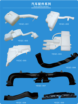 Blow molding(图6)